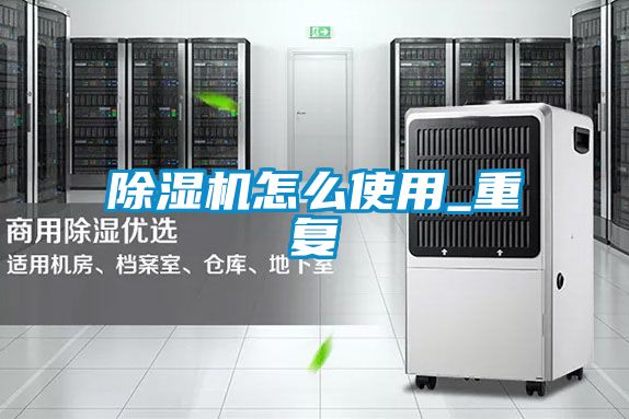 精品一区二区三区水蜜桃怎么使用_重复