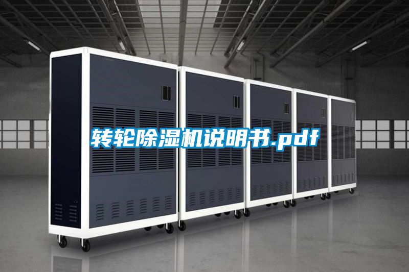 转轮精品一区二区三区水蜜桃说明书.pdf