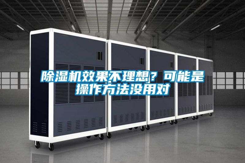 精品一区二区三区水蜜桃效果不理想？可能是操作方法没用对