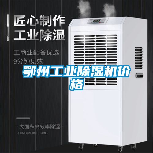 鄂州工业精品一区二区三区水蜜桃价格