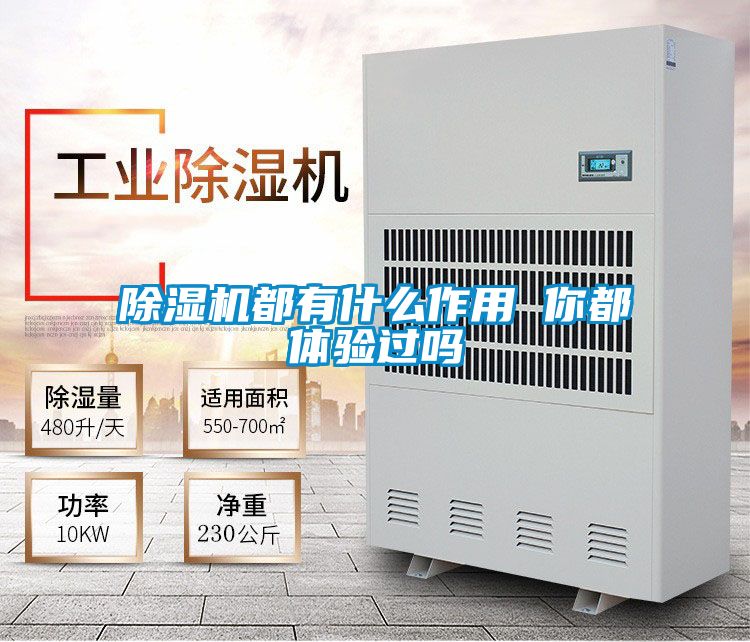 精品一区二区三区水蜜桃都有什么作用 你都体验过吗