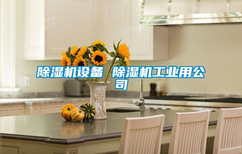 精品一区二区三区水蜜桃设备 精品一区二区三区水蜜桃工业用公司