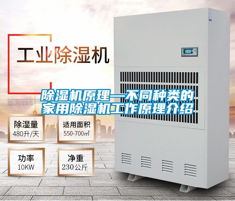 精品一区二区三区水蜜桃原理—不同种类的家用精品一区二区三区水蜜桃工作原理介绍