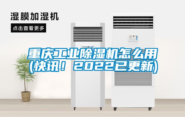 重庆工业精品一区二区三区水蜜桃怎么用(快讯！2022已更新)