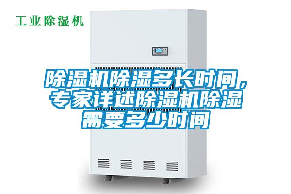 精品一区二区三区水蜜桃除湿多长时间，专家详述精品一区二区三区水蜜桃除湿需要多少时间