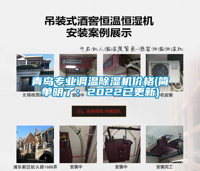 青岛专业调温精品一区二区三区水蜜桃价格(简单明了：2022已更新)