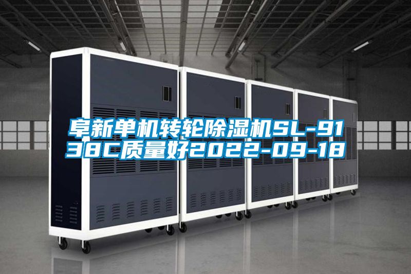 阜新单机转轮精品一区二区三区水蜜桃SL-9138C质量好2022-09-18