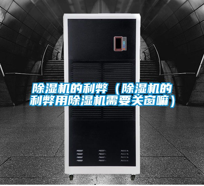 精品一区二区三区水蜜桃的利弊（精品一区二区三区水蜜桃的利弊用精品一区二区三区水蜜桃需要关窗嘛）