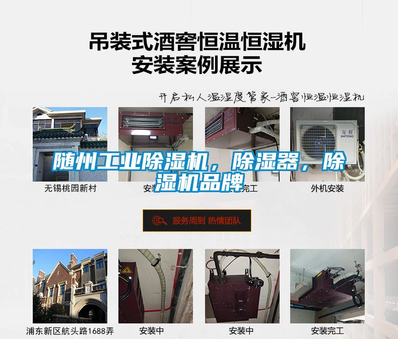 随州工业精品一区二区三区水蜜桃，除湿器，精品一区二区三区水蜜桃品牌