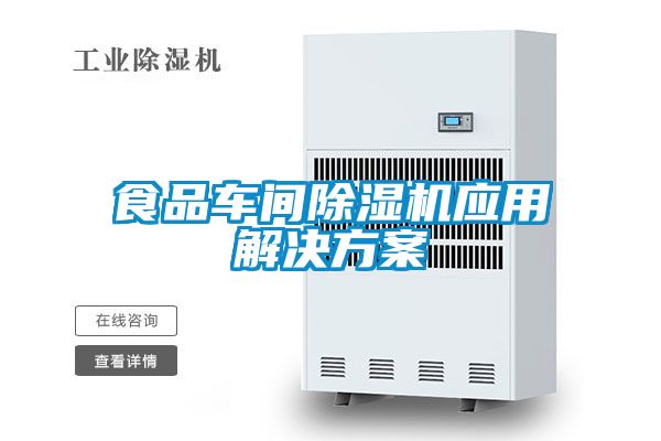 食品车间精品一区二区三区水蜜桃应用水蜜桃入口网页污