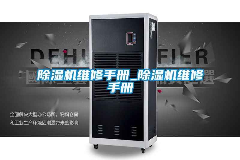 精品一区二区三区水蜜桃维修手册_精品一区二区三区水蜜桃维修手册