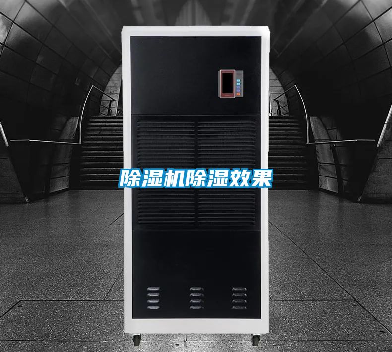 精品一区二区三区水蜜桃除湿效果