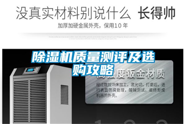 精品一区二区三区水蜜桃质量测评及选购攻略