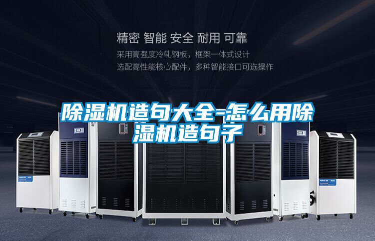 精品一区二区三区水蜜桃造句大全-怎么用精品一区二区三区水蜜桃造句子