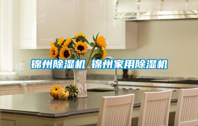 锦州精品一区二区三区水蜜桃◆锦州家用精品一区二区三区水蜜桃