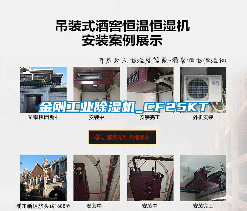 金刚工业精品一区二区三区水蜜桃_CF25KT