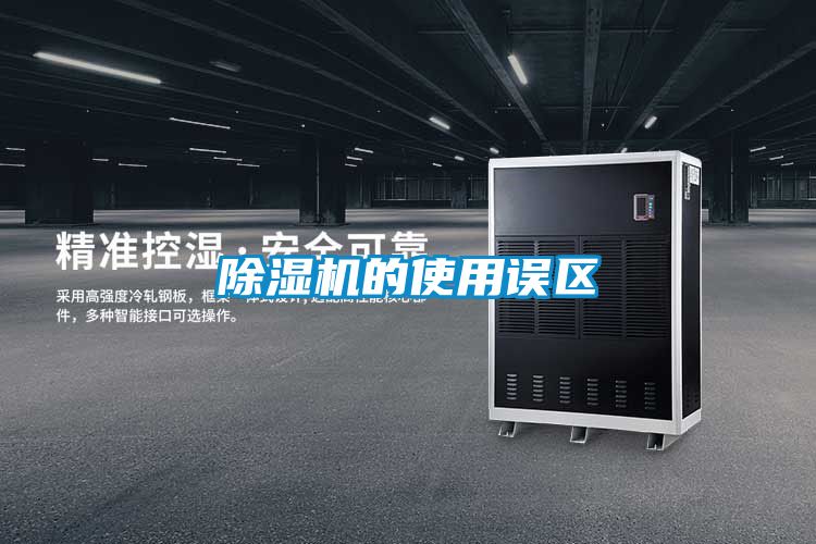 精品一区二区三区水蜜桃的使用误区