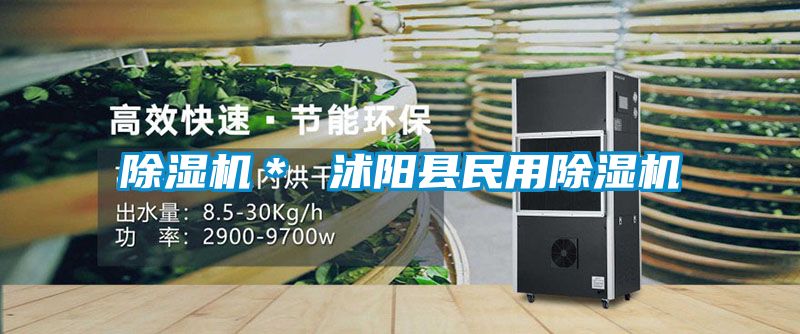 精品一区二区三区水蜜桃* 沭阳县民用精品一区二区三区水蜜桃