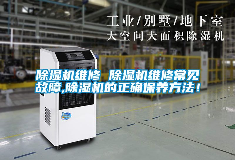 精品一区二区三区水蜜桃维修 精品一区二区三区水蜜桃维修常见故障,精品一区二区三区水蜜桃的正确保养方法！