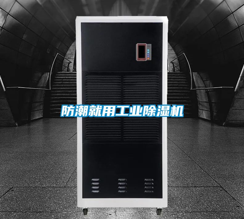 防潮就用工业精品一区二区三区水蜜桃