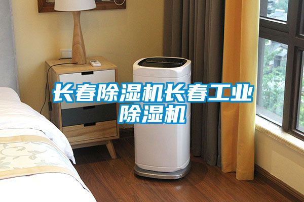 长春精品一区二区三区水蜜桃长春工业精品一区二区三区水蜜桃