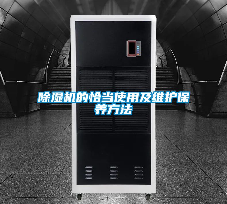 精品一区二区三区水蜜桃的恰当使用及维护保养方法