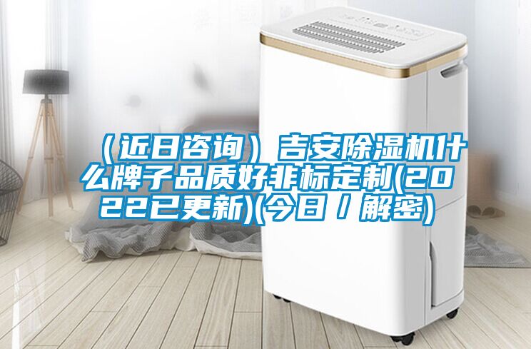 （近日咨询）吉安精品一区二区三区水蜜桃什么牌子品质好非标定制(2022已更新)(今日／解密)