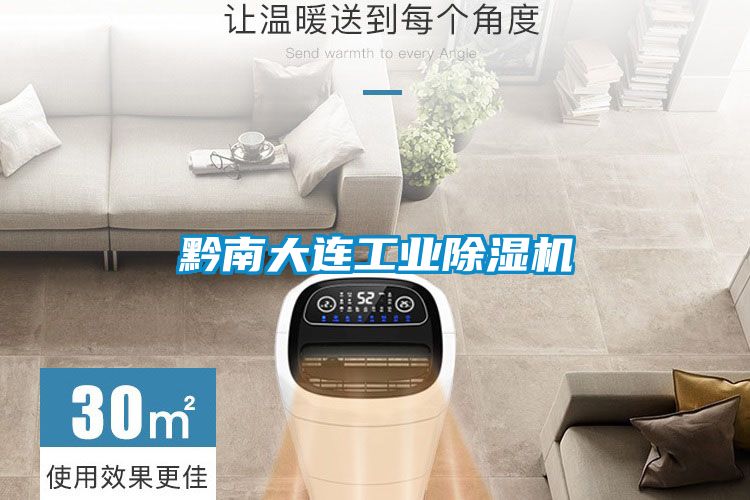 黔南大连工业精品一区二区三区水蜜桃